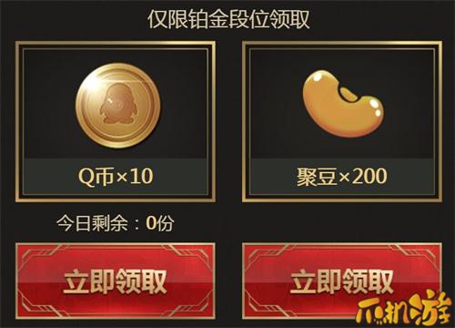 LOL决战2017赛季奖励铂金