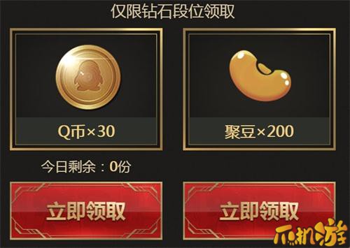 LOL决战2017赛季奖励钻石