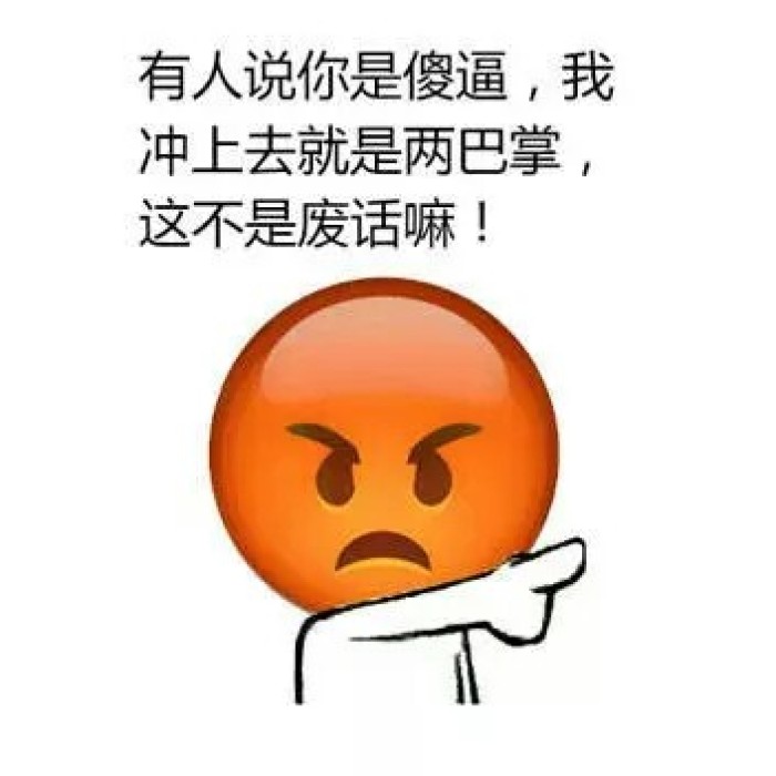 电脑emoji表情包4.jpeg