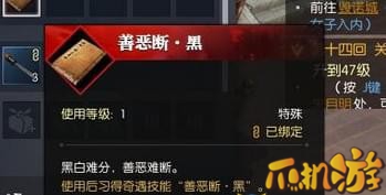 逆水寒善恶断奇遇怎么做_善恶断奇遇任务完成方法