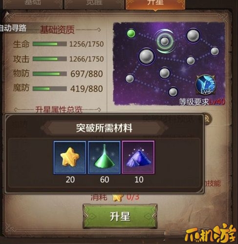 我叫MT4星耀之尘有什么用