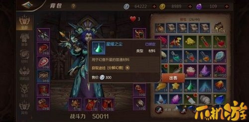 我叫MT4星耀之尘有什么用