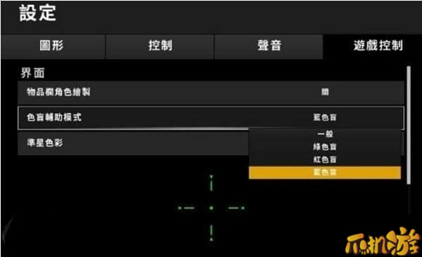 绝地求生紫色血条怎么设置_紫色血条设置方法