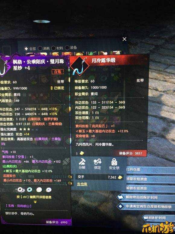逆水寒百炼令换什么好_百炼令兑换推荐