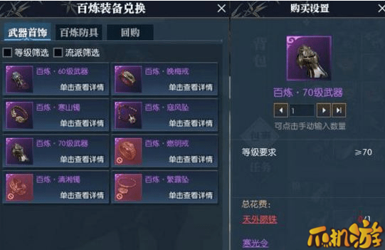 逆水寒寒光令怎么得_一周能得多少个