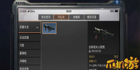 明日之后火箭筒怎么做_怎么获得方法介绍