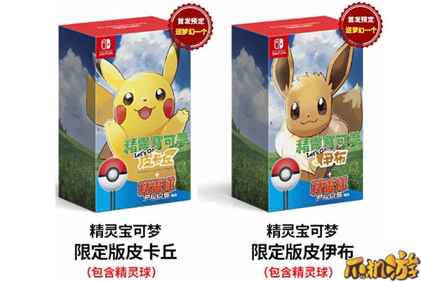 精灵宝可梦let's go精灵球plus哪里买.jpg