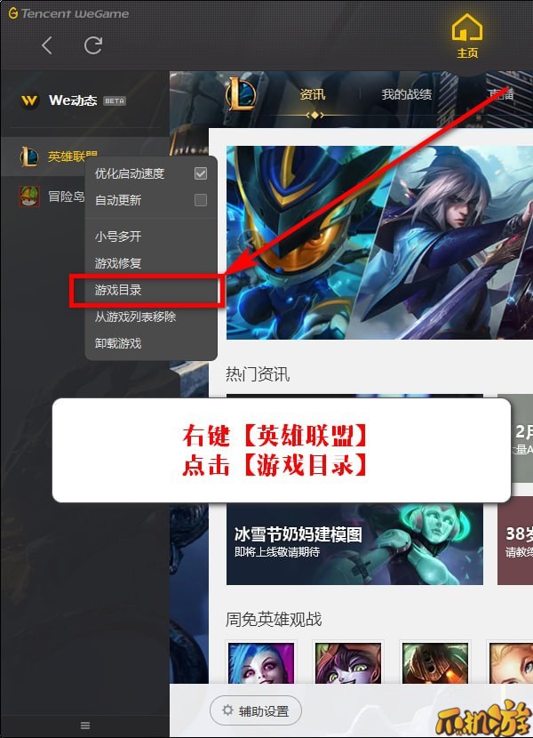 LOL防沉迷怎么解除（修改）_英雄联盟防沉迷解除教程2018