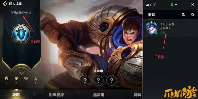 英雄联盟手游台服怎么下载_LOL手游台服安卓/IOS下载安装教程