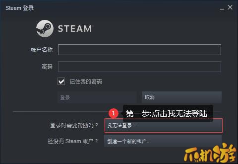 steam找回账号图1.jpg