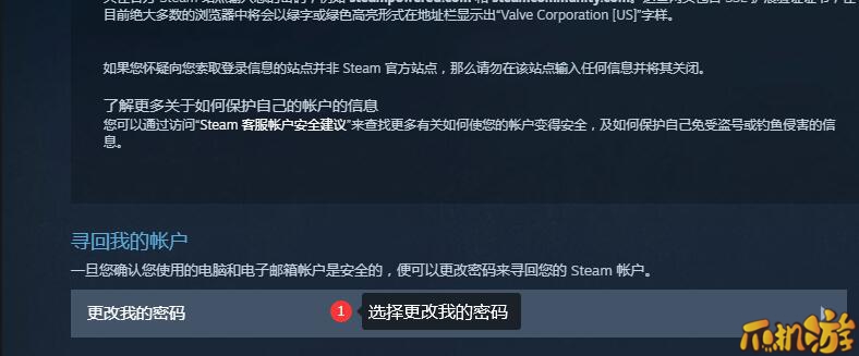 steam找回账号图3.jpg