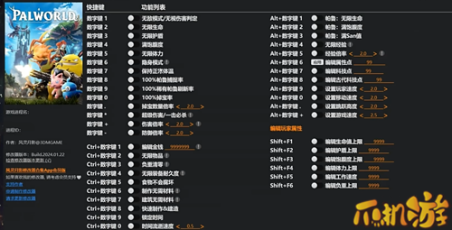 幻兽帕鲁风灵月影修改器使用教程