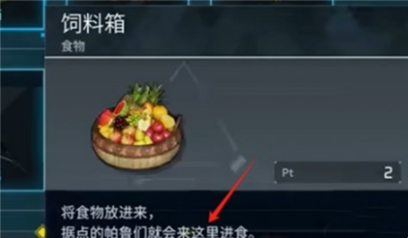 幻兽帕鲁饲料箱怎么制作