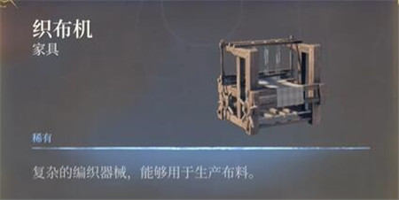 雾锁王国大型背包怎么制作