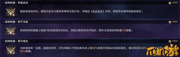 崩坏星穹铁道难题12巡猎怎么过