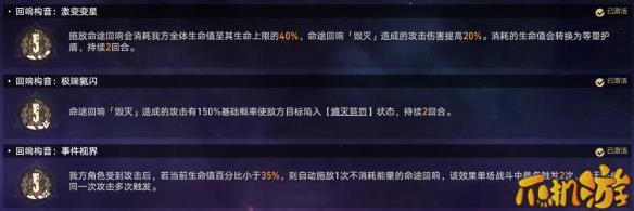 崩坏星穹铁道难题12毁灭怎么过