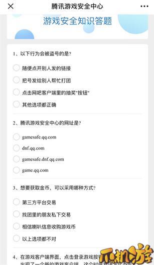 英雄联盟游戏安全知识答题答案大全