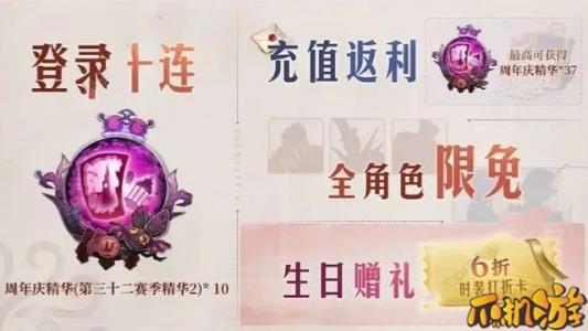 第五人格六周年庆什么时候