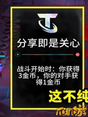 云顶之弈S11海克斯大全