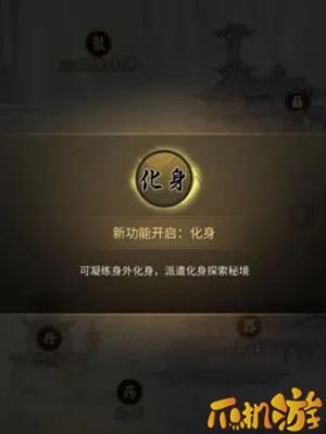 一念逍遥怎么凝聚法相