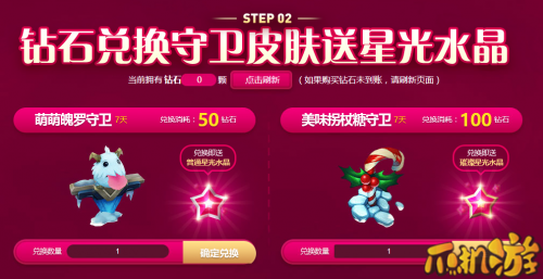 LOL魔法少女的星光水晶皮肤领取地址 非期限皮肤怎么合成