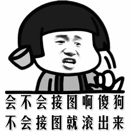 表情包大战4.jpg