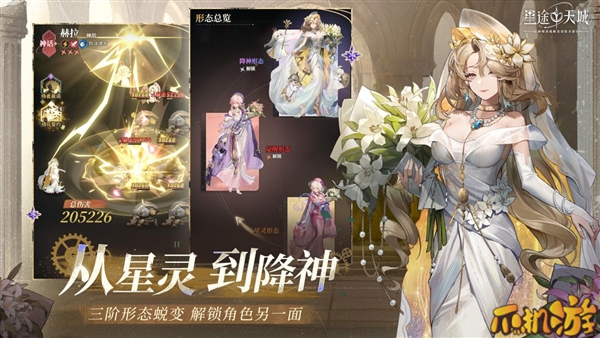 星途天城2