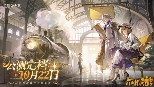 星途天城1