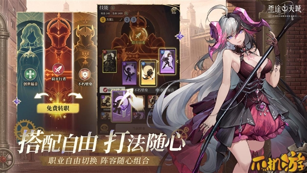 星途天城3