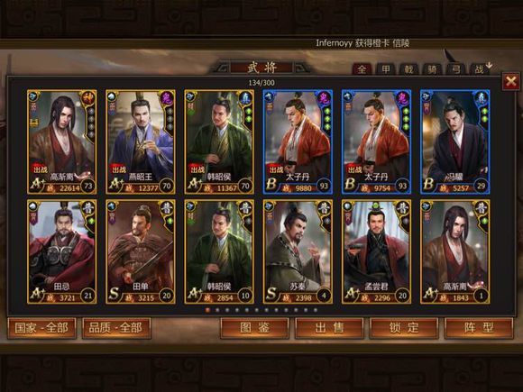 战国-巅峰国战手游新手攻略推图教学分享图2