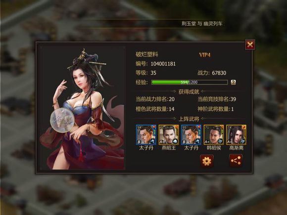 战国-巅峰国战手游新手攻略推图教学分享图1