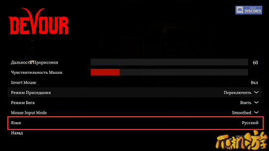 DEVOUR游戏设置中文教程截图3.png