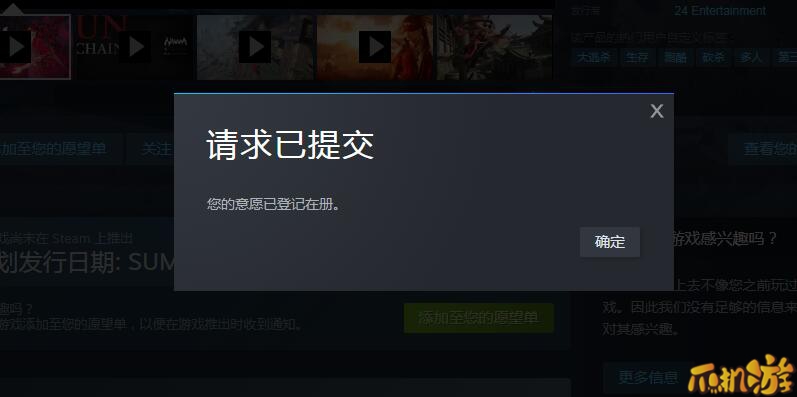 永劫无间steam激活步骤4.jpg